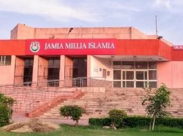 जामिया मिलिया इस्लामिया