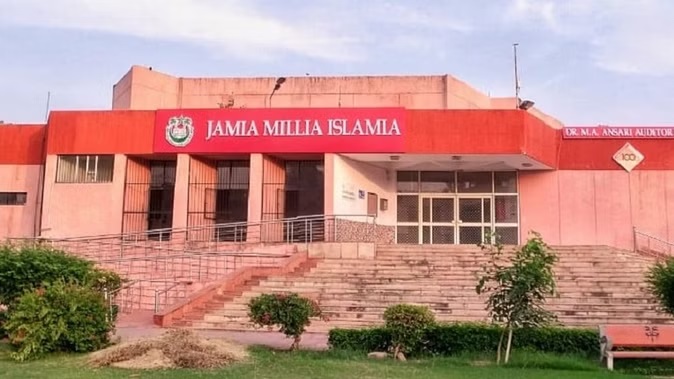 जामिया मिलिया इस्लामिया जामिया मिलिया इस्लामिया