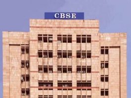 केंद्रीय माध्यमिक शिक्षा बोर्ड