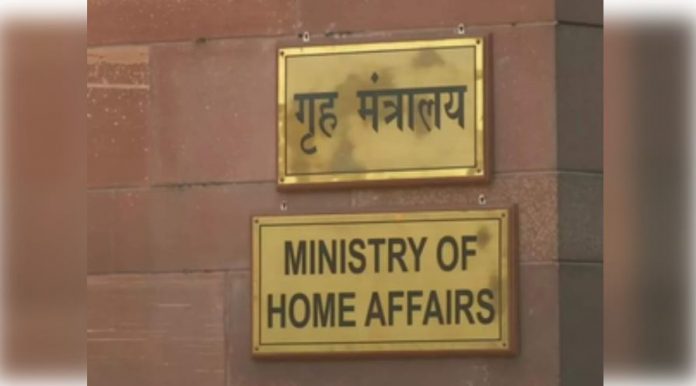 Ministry of Home Affairs Ministry of Home Affairs