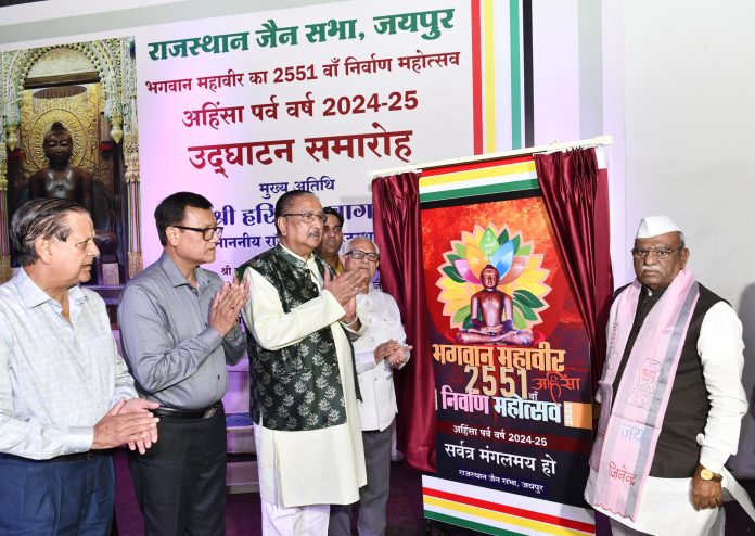 Governor inaugurated 'Ahimsa Parv Year 2551'