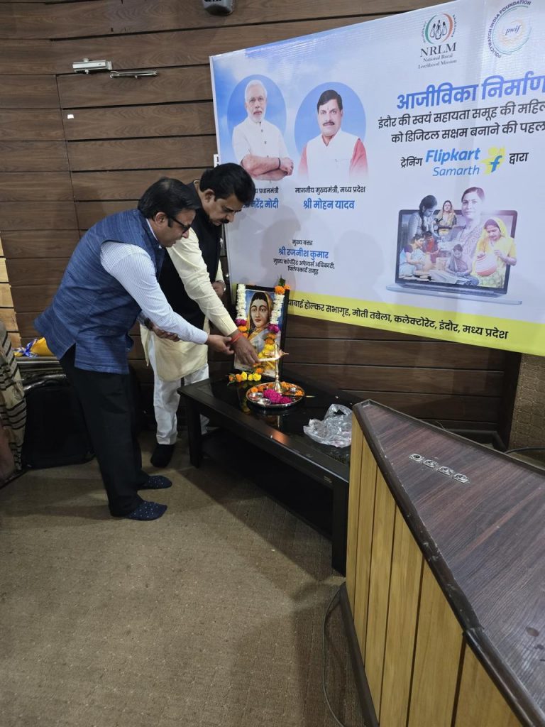 Flipkart expands its supply chain capabilities in Madhya Pradesh