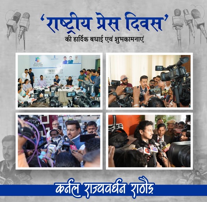 कैबिनेट मंत्री कर्नल राज्यवर्धन राठौड़ कैबिनेट मंत्री कर्नल राज्यवर्धन राठौड़