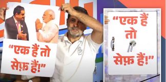 Rahul Gandhi explained the meaning of 'if one is safe'!