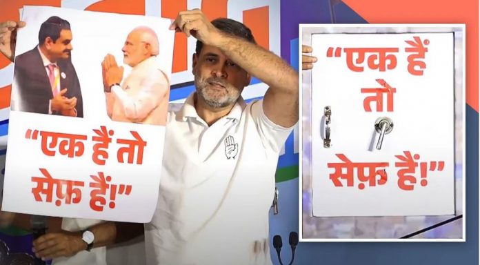 Rahul Gandhi explained the meaning of 'if one is safe'!
