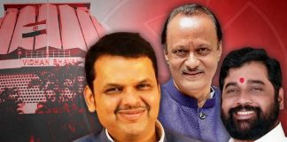 महायुति गठबंधन
