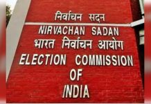 Election Commission