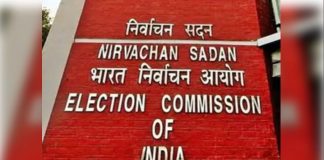 Election Commission changed the date of by-election