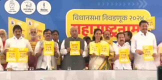 'Maharashtra Naama'