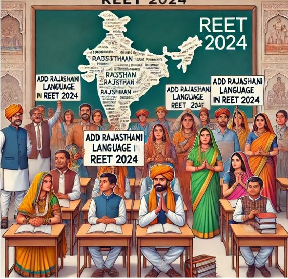 'राजस्थानी भाषा' 'राजस्थानी भाषा'