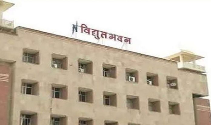 vidyut bhawan vidyut bhawan