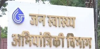 पेयजल आपूर्ति