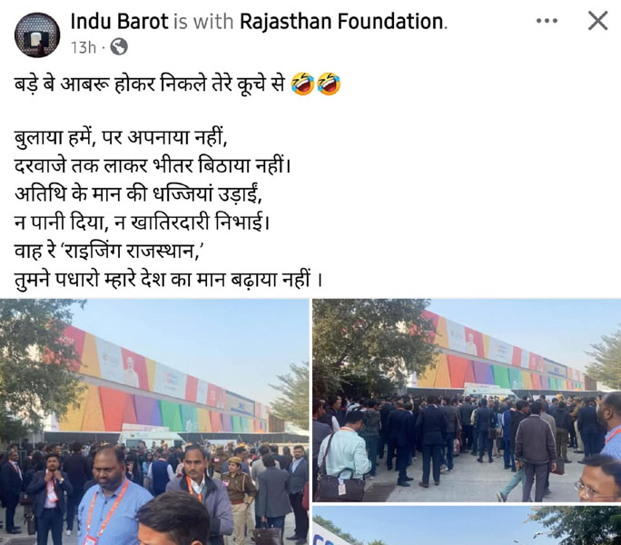 इंदू बरोत की पोस्ट