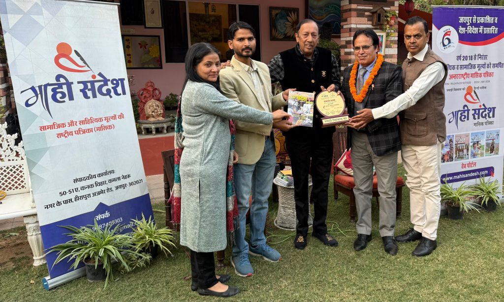 Organization of Mahi Sandesh “Poetry-pen” (25) in “Malarpan”