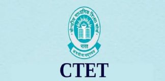 सीटीईटी