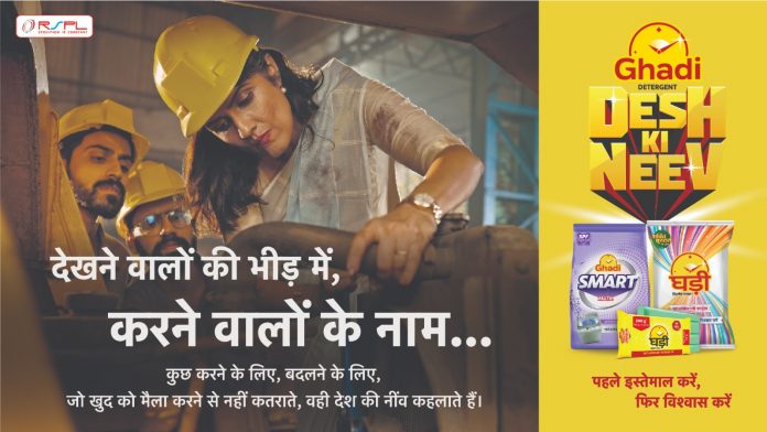 Ghari Detergent's Ghari Detergent's