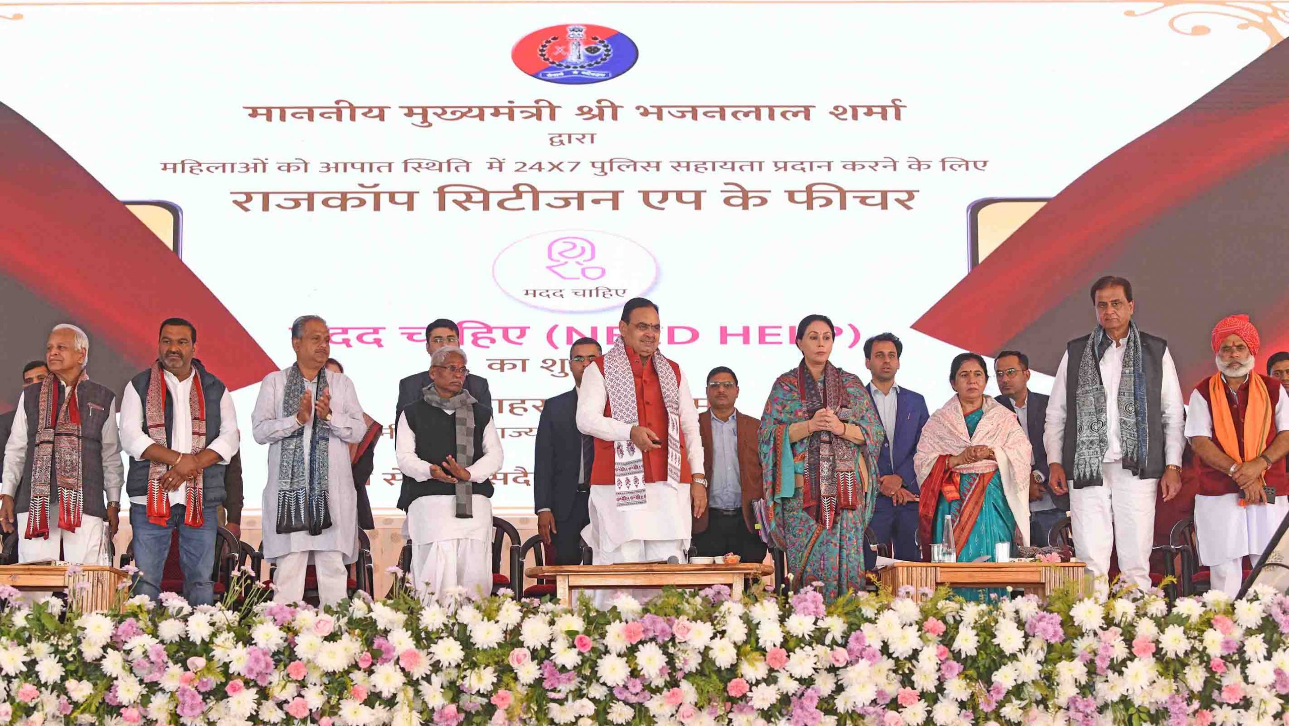 मुख्यमंत्री भजनलाल शर्मा