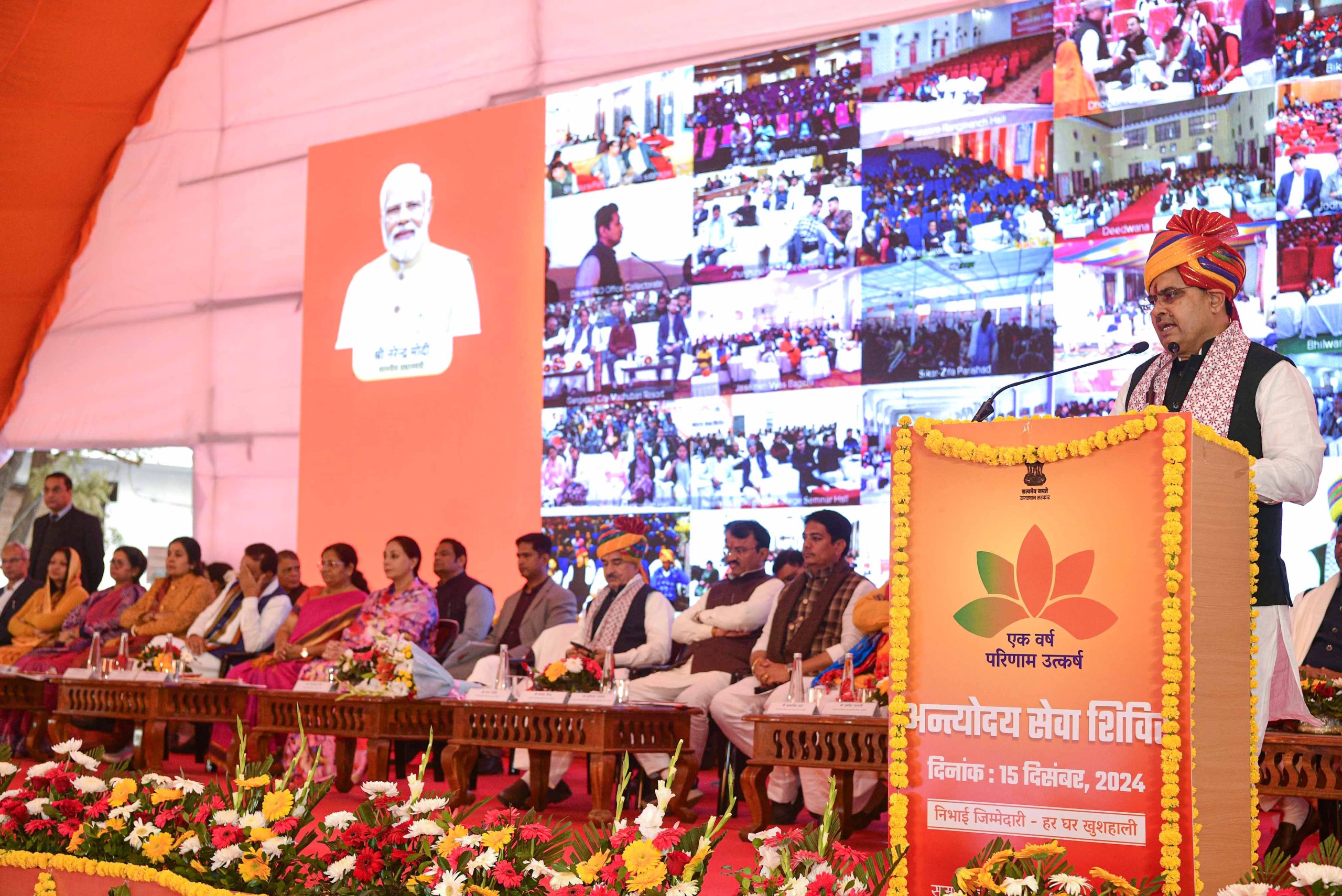 मुख्यमंत्री भजनलाल शर्मा