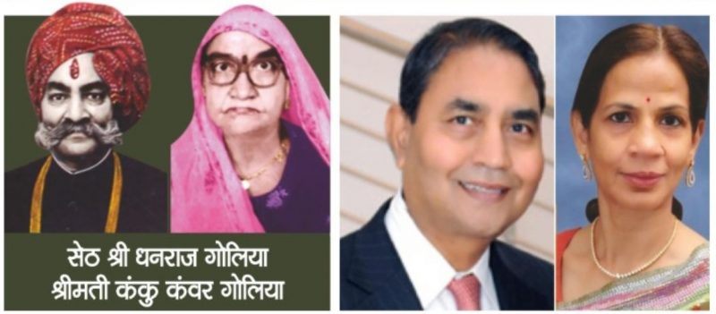कनक प्रभा गोलिया फाउंडेशन, न्यूयॉर्क