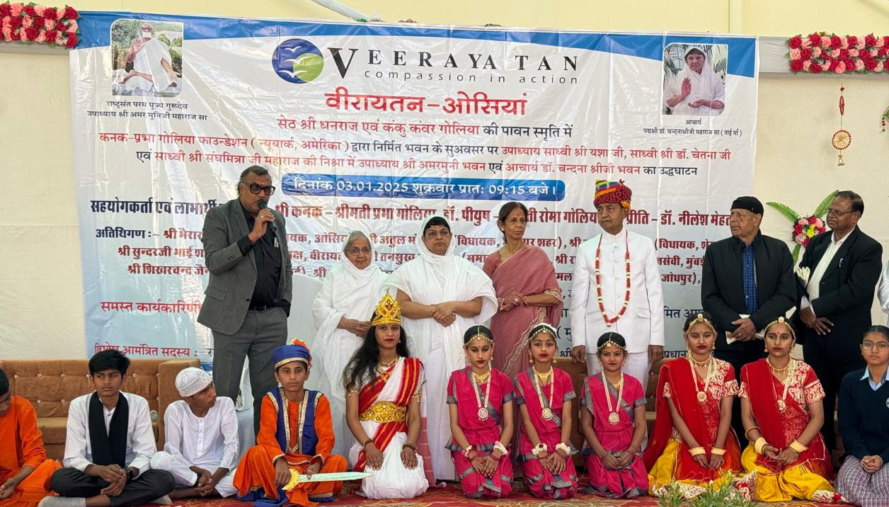 तीर्थंकर महावीर विद्यामंदिर