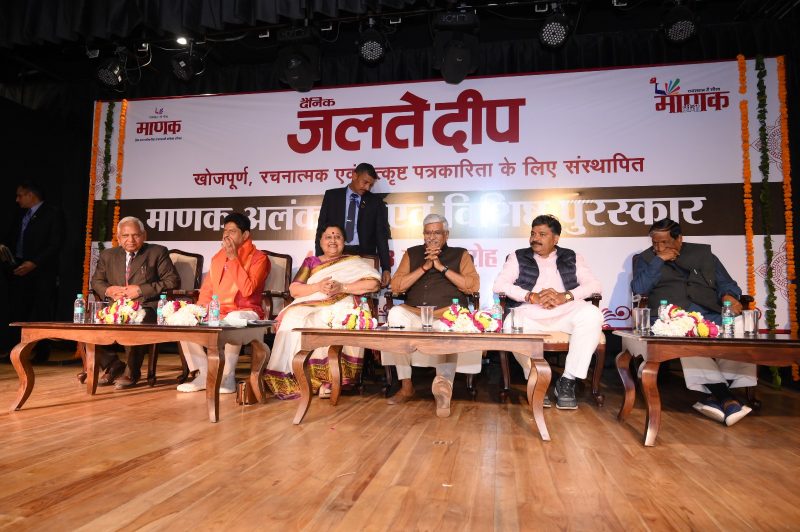 माणक अलंकरण