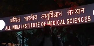 ऑल इंडिया इंस्टीट्यूट ऑफ मेडिकल साइंस