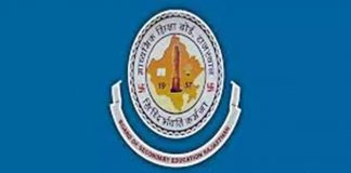 माध्यमिक शिक्षा बोर्ड राजस्थान
