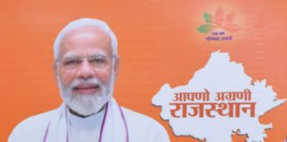 भजन लाल शर्मा मुख्यमंत्री, राजस्थान