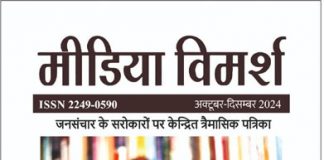 पत्रकार उमेश उपाध्याय