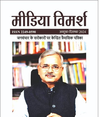 पत्रकार उमेश उपाध्याय