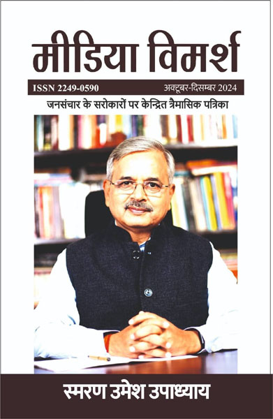 पत्रकार उमेश उपाध्याय पत्रकार उमेश उपाध्याय