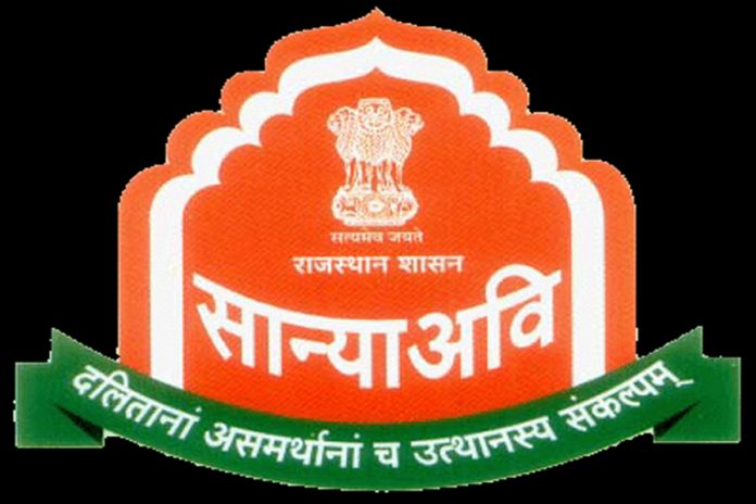 सामाजिक न्याय एवं अधिकारिता विभाग सामाजिक न्याय एवं अधिकारिता विभाग