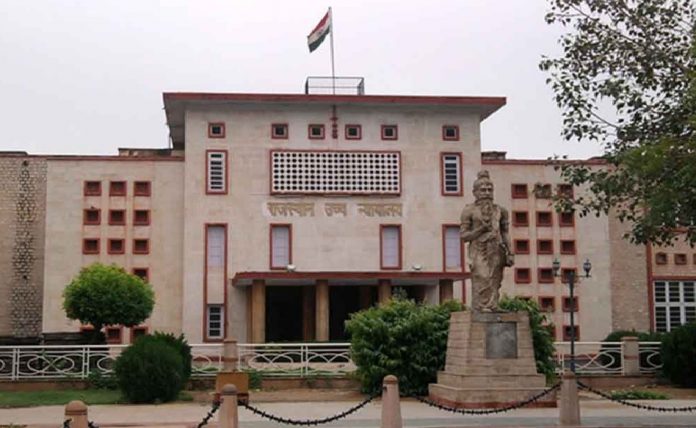 राजस्थान हाई कोर्ट राजस्थान हाई कोर्ट