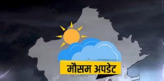 There may be rain today in 13 districts including Jaipur