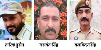 शहीद तीन जवान