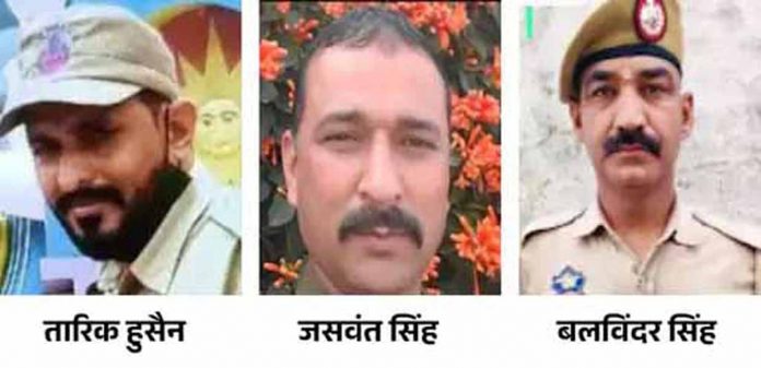 शहीद तीन जवान शहीद तीन जवान