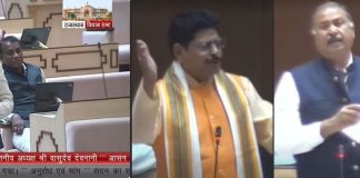 विधानसभा में हंगामा