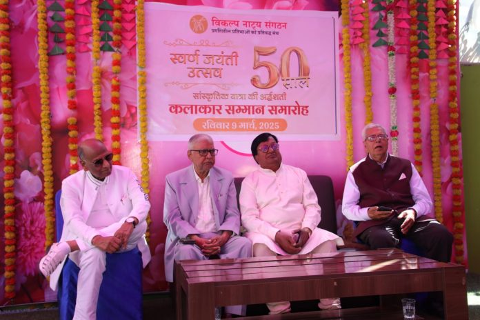 विकल्प स्वर्ण जयंती उत्सव विकल्प स्वर्ण जयंती उत्सव