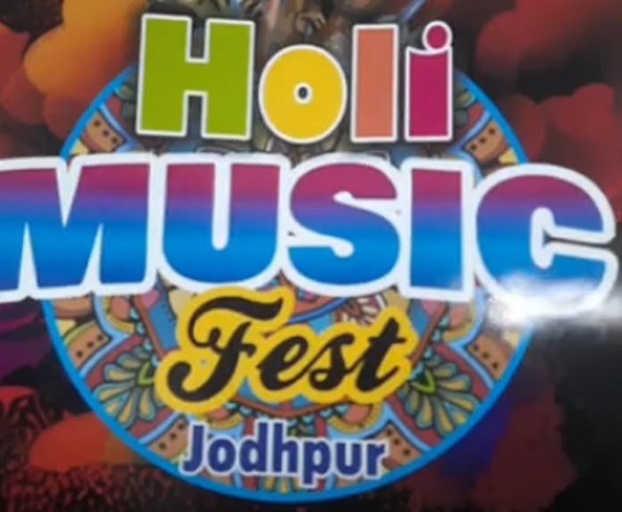 म्यूजिकल फेस्ट म्यूजिकल फेस्ट