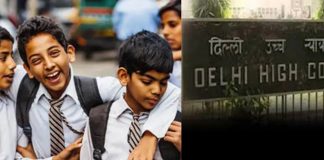 दिल्ली हाईकोर्ट
