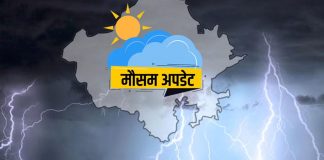राजस्थान बारिश