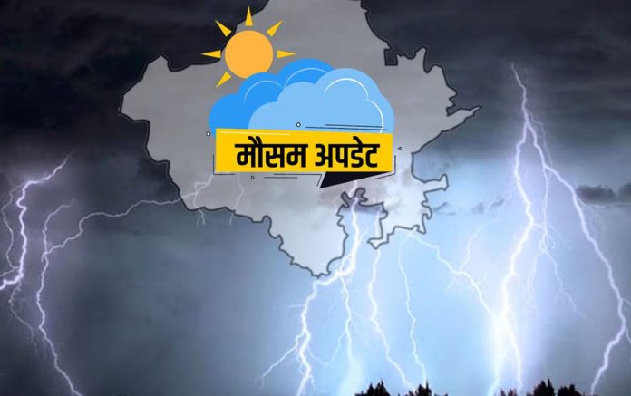 राजस्थान बारिश राजस्थान बारिश