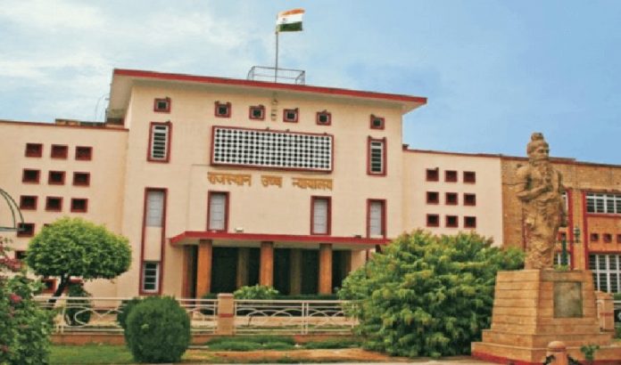 राजस्थान हाईकोर्ट राजस्थान हाईकोर्ट