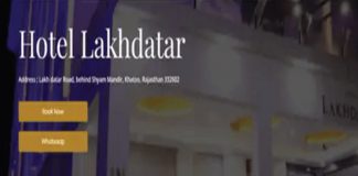 होटल लखदातार