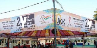राजस्थान ललित कला अकादमी एवं जवाहर कला केन्द्र