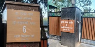 नेम प्लेट
