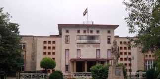 राजस्थान हाईकोर्ट