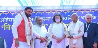 विश्व शांति केंद्र