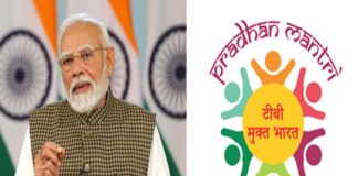 पीएम मोदी