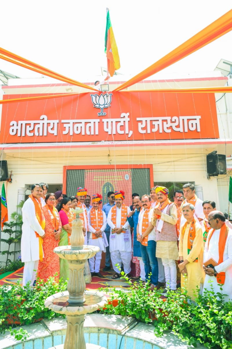स्थापना दिवस